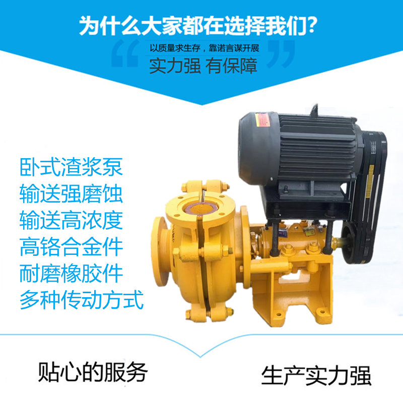公司卧式渣浆泵.jpg 公司卧式渣浆泵.jpg