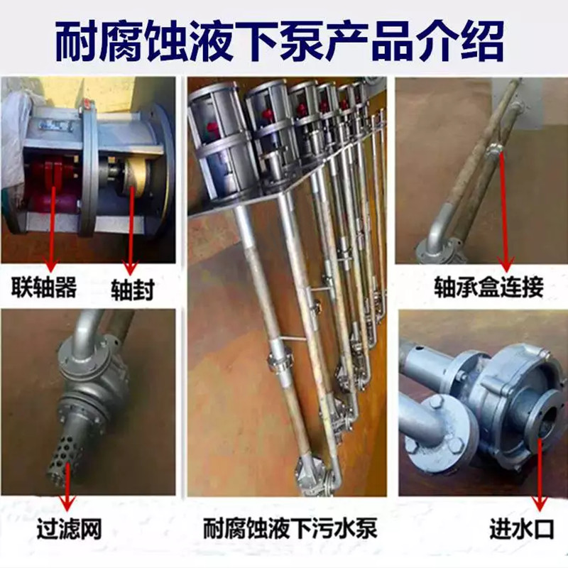 不锈钢液下污水泵5.jpg 不锈钢液下污水泵5.jpg