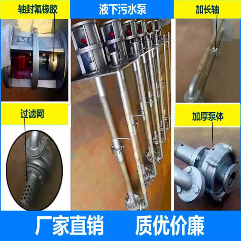 不锈钢液下污水泵7.jpg 不锈钢液下污水泵7.jpg