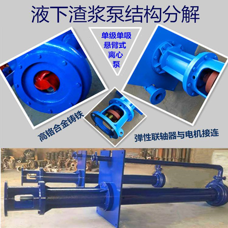液下渣浆泵3.jpg 液下渣浆泵3.jpg